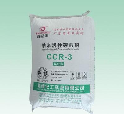 PVC广告布纳米活性碳酸钙CCR-3图片_高清图_细节图-恩平市嘉维化工实业 -